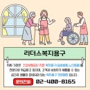 송파복지센터 | 송파구 거여동 장기요양보험 복지용구 전동침대 NY(S)-Ⅱ대여제품 설치 후기