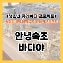 카페 바다야 | [속잘알 프로젝트 ep.10]속초 안녕속초바다야 후기, 바다캔들 만드는 공방카페 다녀왔어요