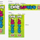 대박 노래연습장 이미지