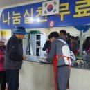 대한민국 특수임무유공자회 충남지부 천안시지회 이미지