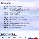 뮤지컬 퍼포먼스 아리아라리 이미지