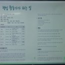 책임 활동가 교육(마음산책)