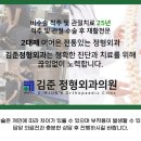 김준정형외과의원 이미지