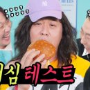 매운맛 무도같은 박명수 하하 새 프로그램(게스트 정준하) 이미지