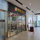 세종 나성동 주류매장 더맥주곳간 리뷰 / 세종 나성동 주류판매점 후기