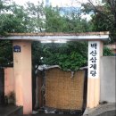 백산농협주유소