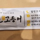 달빛에구운고등어세종대평점 이미지
