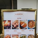 스테이크보다 맛있는 돈까스 신부동 맛집 일돈파스 후기