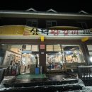 삼덕왕갈비 이미지
