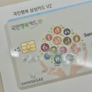 삼성하나약국 | 임산부 출산 바우처 지원금 신청, 국민행복카드 혜택 비교 베베폼 삼성카드V2 솔직후기 !