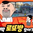 로또방 이미지
