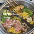 청주 지웰시티 샤브샤브 편편집 후기, 무한리필 가성비 좋았어요