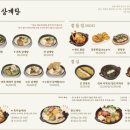 진전복삼계탕 압구정직영점