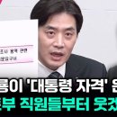 한준호, 양평고속도로 감사 결과 이미지