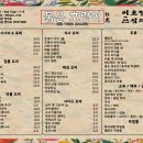 호랑이막창 이미지