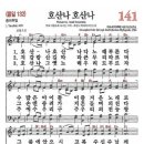 호산나 Daum카페
