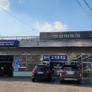 쌍용자동차화순서비스프라자