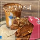 밤리단길카페 미루꾸커피 후회없는 재방문 후기