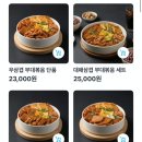 배달삼겹직구삼울산 | 울산 배달맛집 "부대볶음은 못참지"