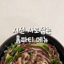 밀푀유나베 만들기 소스 육수 재료 집들이 음식 베스트 이미지