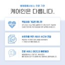 케어인서비스 이미지