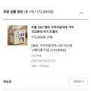 키들 기갈대 3단 바스켓 매트 풀구성 기저귀갈이대 내돈내산 후기