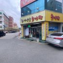 마중물추어탕 이미지
