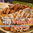 라온커피호프 | 세곡동 족발 맛집 현지인 추천 족발예찬 본점