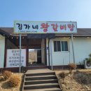 김가네 갈비탕 네이버블로그