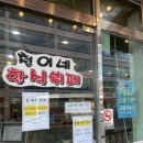 철이네한식뷔페 이미지