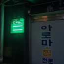 비욘드 콘크리트 네이버블로그