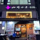 부천 신중동 맛집 가족모임 장소 추천 “미쓰발랑코” 모듬A세트 후기