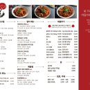 인생아구찜 이미지