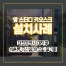 공신의숲 이미지