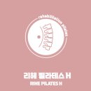 리헤필라테스