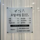 오밀네일 이미지