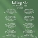 letting go 이미지