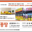 펜타새한공인중개사사무소 | 포항펜타시티 한신더휴를 소개합니다. 꼼꼼하고 정확한 포항몽땅부동산입니다.