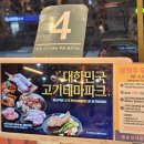 명륜진사갈비광명하안점 이미지