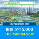 서동탄파크자이공인중개사사무소 이미지