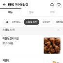 비비큐웅천점 이미지