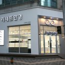 리네뜨