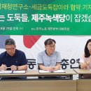 제주국제자유도시개발센터 노동조합 이미지