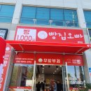 다이소완주봉동점 | 완주 봉동 빵집 모든 빵이 1000원인 빵집오빠