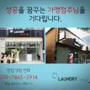 런드리위드카페 이미지