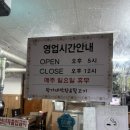 왕가네 막창 이미지