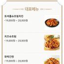 처갓집양념치킨 이미지