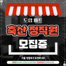 진로마트청과 이미지