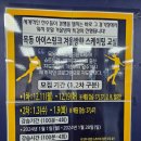 목동아이스링크 이미지