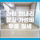 화원읍사무소 앞 이미지